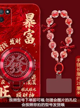 适用真我realmeV11手机壳rmx3121新款realmeV11s硅胶rmx3125软套Realme全包防摔oppo新年喜庆115潮女爆款红色