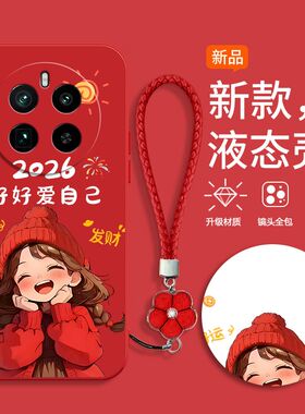 适用Realme真我GT5Pro手机壳RMX3888新款realmeGT5por软硅胶保护套opo全包防摔opporealmeGT新年女款红色卡通