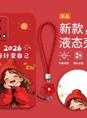 适用oppoK9手机壳pexm00新款K9pro软硅胶peym00保护套OPPO5G全包边防摔oppk新年款红色喜庆por卡通可爱带手绳