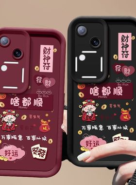 适用vivoS18手机壳V2323A新款vivo软硅胶viovs保护套vovis全包vivis防摔vovos潮女vⅰv0s卡通vⅰvos喜庆文字