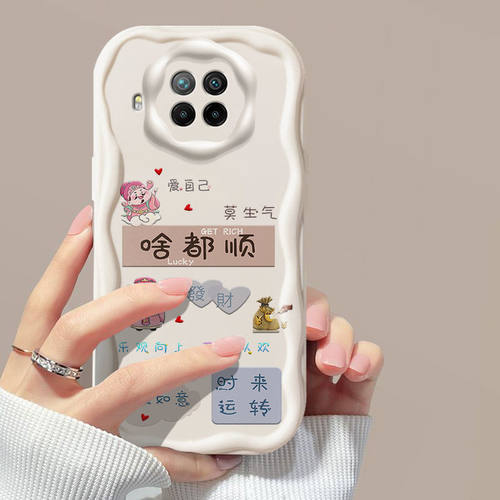 红米note9pro硅胶手机壳中国风