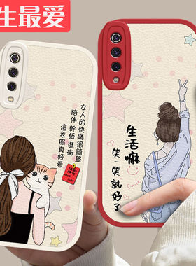 小米9手机壳MI9新款M1902F1A硅胶小米8保护套M1803E1A潮女全包边防摔95g限量版创意ins网红卡通5G高级感个性