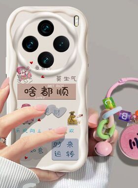 vivoX100手机壳V2313A新款vivo软硅胶保护套viv0镜头全包防摔vⅰvo叉vovox潮女ⅴivo中国风vivix卡通x100一百