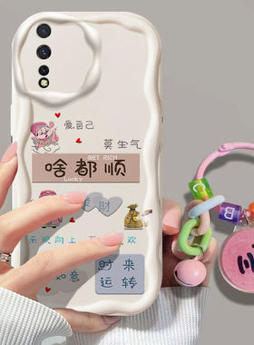 iQOONeo手机壳v1936a新款vivoy7s硅胶v1913a软套IQOOZ5全包边v1921a防摔vivoneo潮女iqoonoe中国风iq00卡通