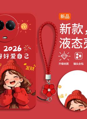 适用真我V50手机壳RMX3783新款realmev50软硅胶保护套oppo全包防摔realme新年女款realmeRMX红色卡通文字可爱