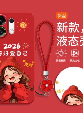 适用OPPOK13Turbo手机壳PLM110新款K13TurboPro软硅胶PLE110保护套OPPO5G全包防摔Pro新年款红色喜庆0pp0卡通