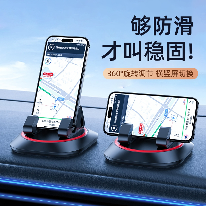 免安装、防滑稳固、无需在手机背面贴片