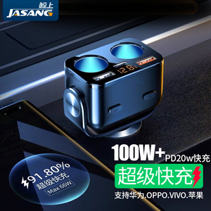 车载充电器超级快充汽车多功能一拖二三点烟器转换插头usb扩展口