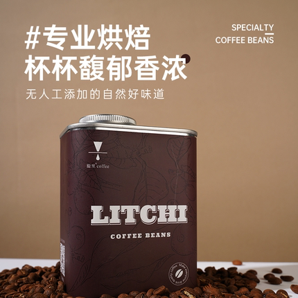 缇里精品咖啡豆荔枝兰洪都拉斯单品手冲新鲜烘焙咖啡豆
