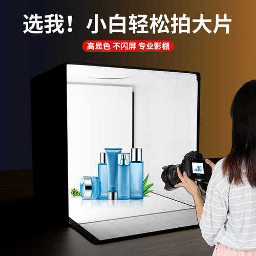摄影棚小型拍照灯led简易便携折叠柔光箱静物拍摄台补光灯电商无