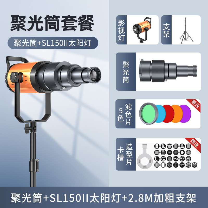 사진 스포트라이트는 GODOX JINBEI AITUS BAORONG 총검 초점 광학 빔 튜브 채우기 조명 삽입 LED 항상 밝은 실내 인물 촬영 분위기 모델링 플래시로 사진을 찍는 데 특히 적합합니다