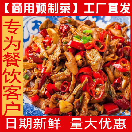 香辣鸡杂速食料理包200克*1O袋方便当下饭菜批发商用外卖快餐菜