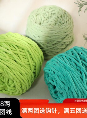 3.8两大团冰条毛线粗毛线编织diy礼物手工编织材料软糯围巾冰条线