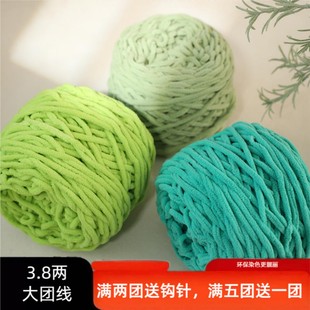 3.8两大团冰条毛线粗毛线编织diy礼物手工编织材料软糯围巾冰条线