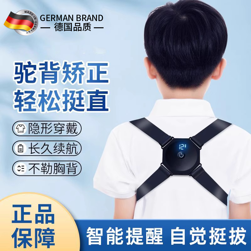 智能儿童驼背矫正器背部纠正学生写字坐姿矫姿带青少年防低头神器