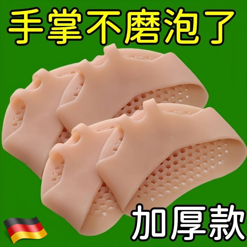 健身硅胶护掌防手茧手套健身运动瑜伽防滑专业撸铁护掌单杠引体器