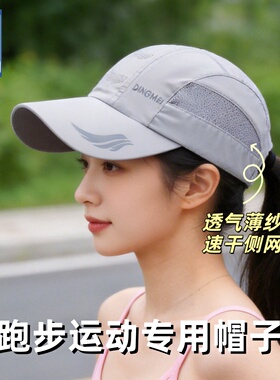 跑步专用帽子马拉松运动防晒帽男女夏止汗速干不吸热浅灰色遮阳帽