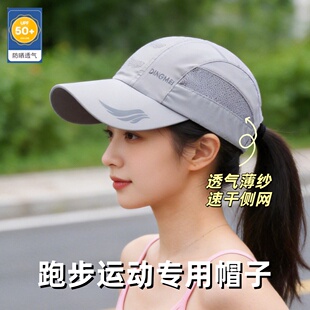 跑步专用帽子马拉松运动防晒帽男女夏止汗速干不吸热浅灰色遮阳帽