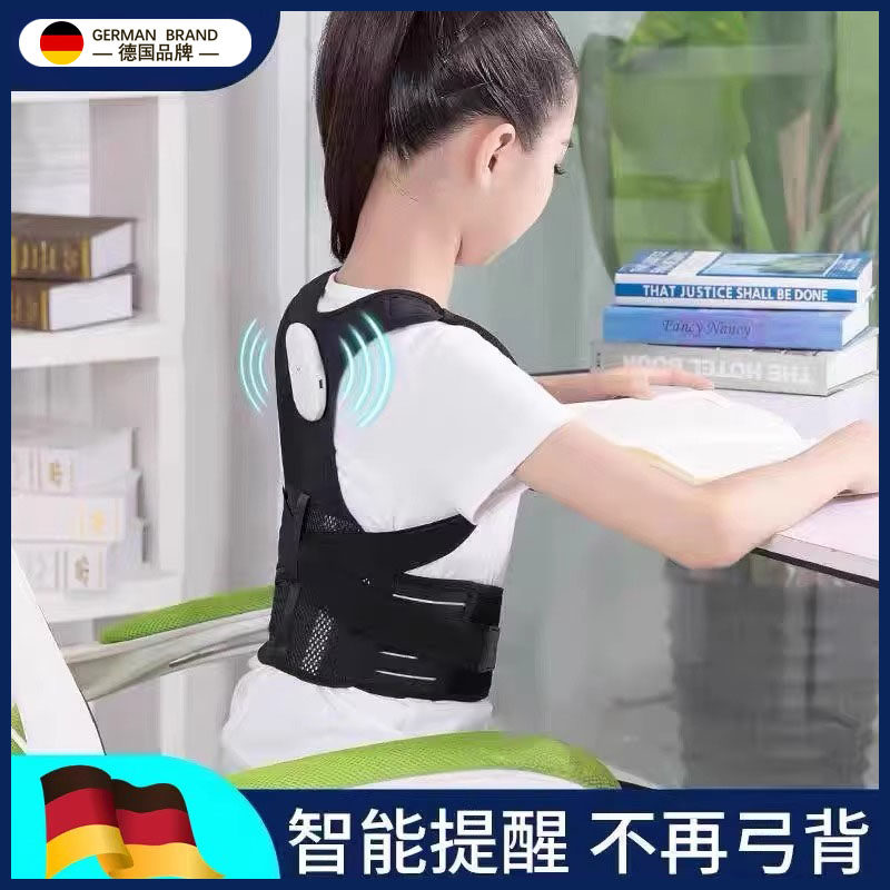 德国臻品儿童防驼背矫正器坐姿挺矫姿用品