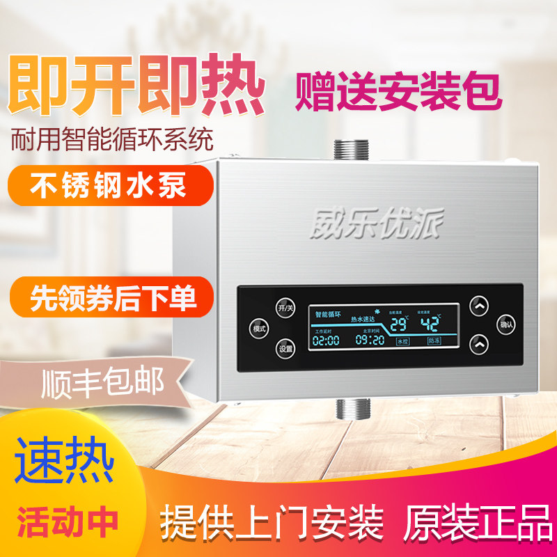 不锈钢热水循环泵空气能威乐优派回水泵家用回水器热水循环系统