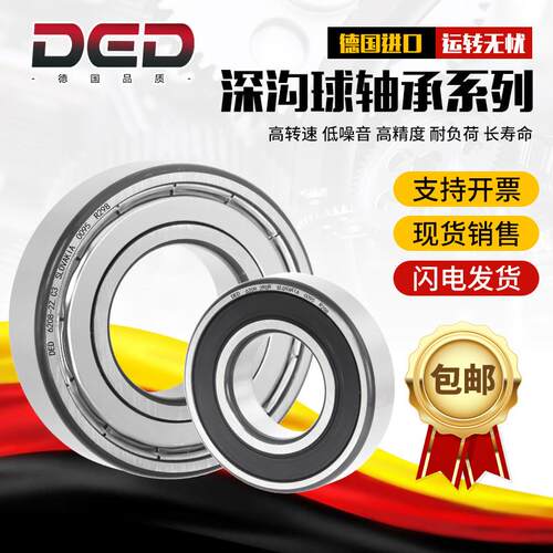 德国进口6007 6008 6009 6010 6011 6012 6013Z ZZ RZ 2RS轴承