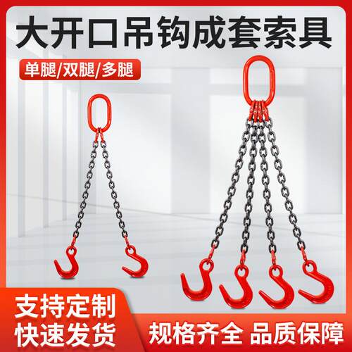 起重吊炼吊车吊具猛钢铁炼 炼 条吊环吊钩挂钩子吊索具行车吊装工