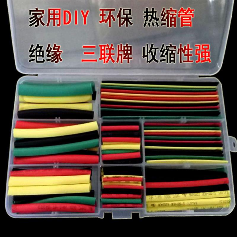 三联SALIPT热缩管组合盒装套装 音响DIY 加厚透明黑红白蓝绿黄色