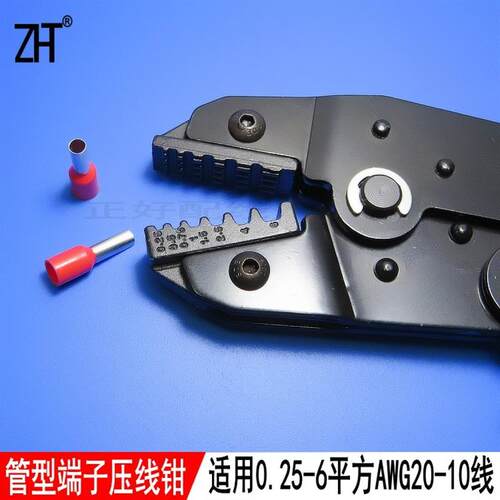 接线工具管型线针铜管端子钳压线钳可压0.25至6平方AWG20-10线