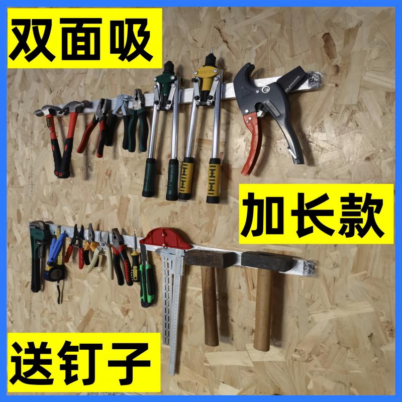 强磁收纳架磁力工具架刀具强力磁条吸铁五金收纳神器包邮磁性加宽图片