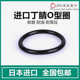 包邮进口O型密封圈外径21.7/22/22.5/23/23.5/24/24.5/25线径*2MM