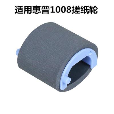 适用惠普HP1008打印机搓纸轮M1136 P1106 M126a/nw P1007 进纸轮