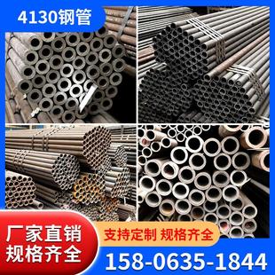 4130铬钼钢管汽车防滚架竞技越野拉力赛车巴哈攀岩车合金钢管车架