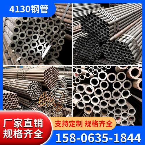 4130铬钼钢管汽车防滚架竞技越野拉力赛车巴哈攀岩车合金钢管车架