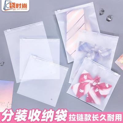 娃衣收纳袋jk领结分装自封袋磨砂塑料夹链拉链袋小号包装袋子防尘