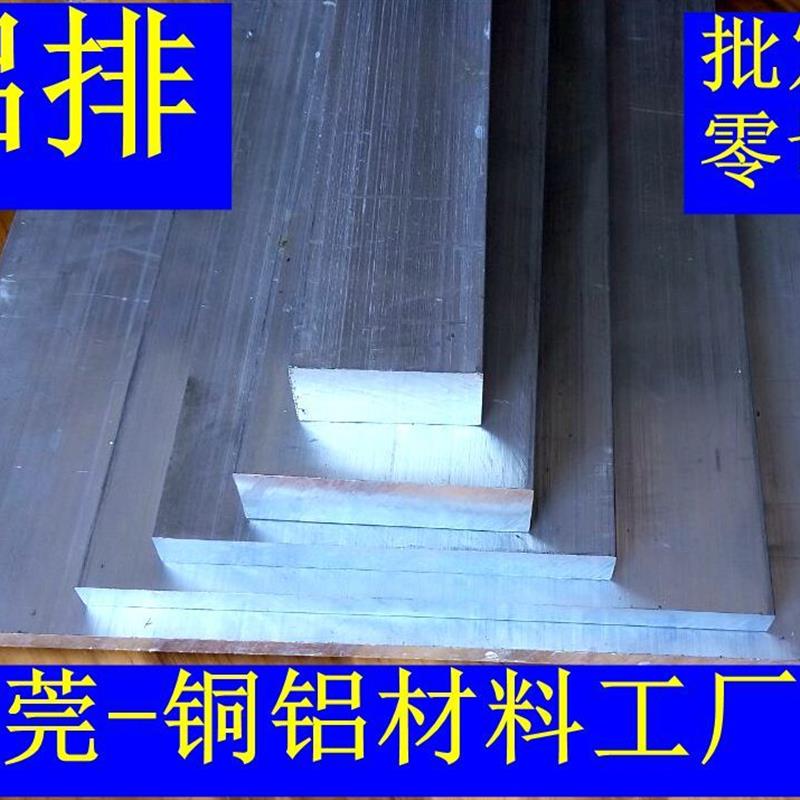 铝排铝扁条铝型材铝方条6061t6铝板7075铝板厚2,3,4,5,6,8-150mm