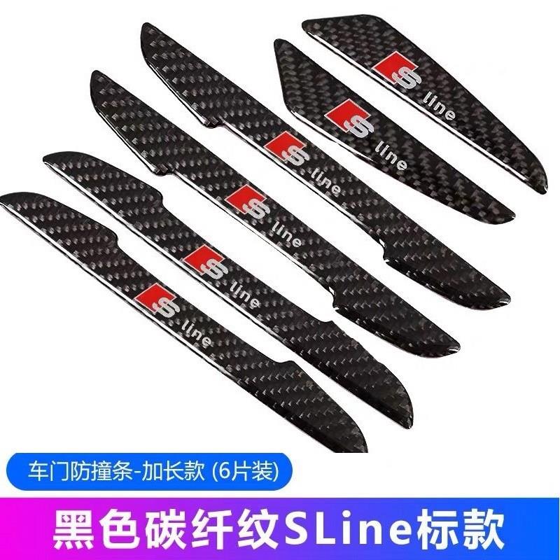 汽车防撞条适用奥迪A6LA4LA7Q5LQ2LA3Q3Q7后视镜防撞条车门防撞条