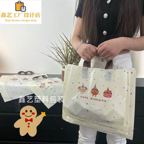 曲奇饼干卡通手提袋服装店袋子加厚塑料袋礼品袋购物袋定做LG