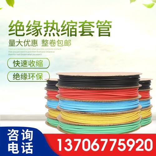 热缩管绝缘环保加厚热收缩套管数据线修复1/2/3/4/5/6/8/10~50mm