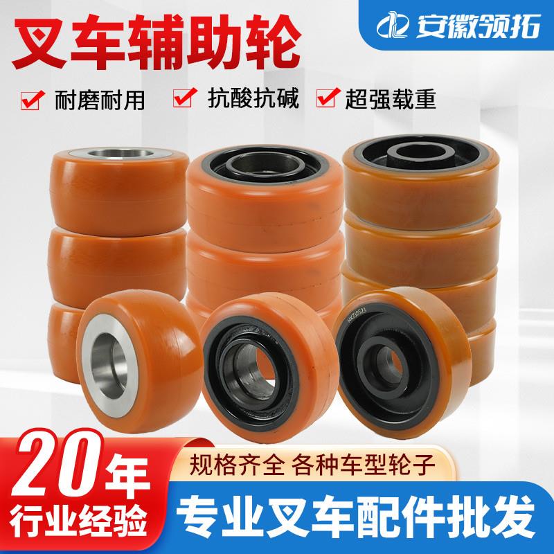 电动叉车辅助轮子配件诺力中力力达合力杭叉林德西林橡胶轮万向轮