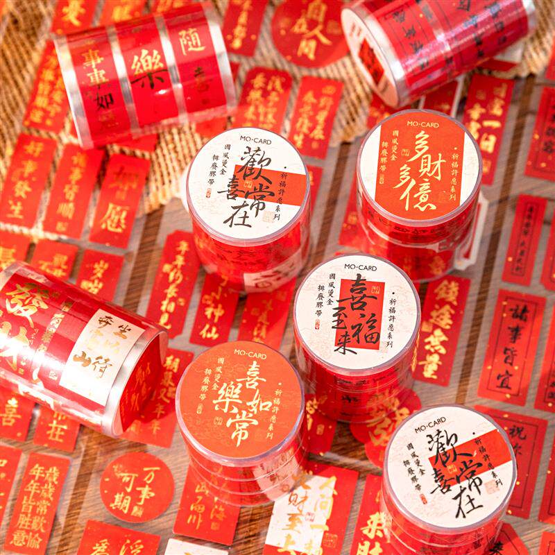中国风春节新年主题排废胶带 喜庆文字祝福语手机壳装饰贴纸贴画