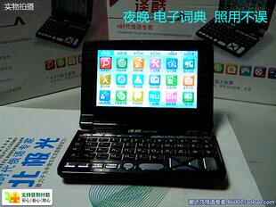 北极光俄语  译酷YR7200+加强16G 俄语俄汉英电子词典学习翻译机