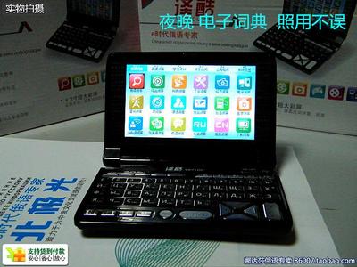 北极光俄语  译酷YR7200+加强16G 俄语俄汉英电子词典学习翻译机