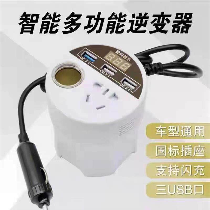 货汽车车载逆变器12v24v转220v转换器多功能通用电源变压usb车充