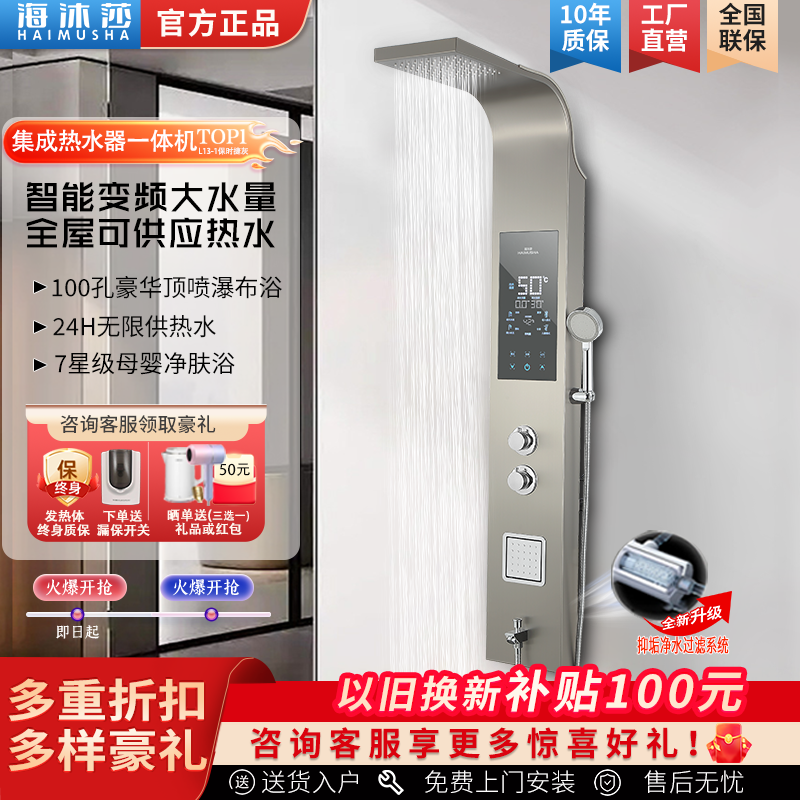 即开即热 变频恒温 节能省电
