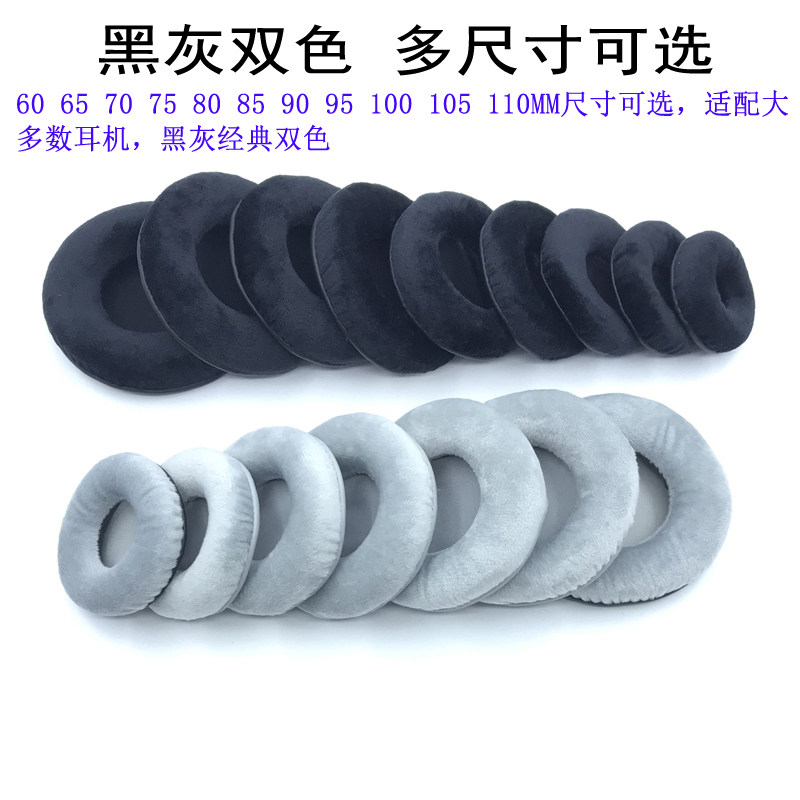 通用圆形天鹅绒头戴式耳机套