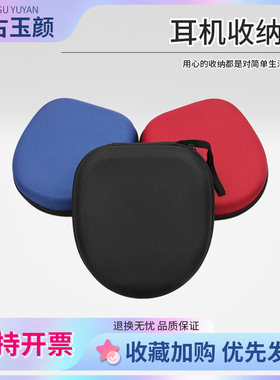 适用Sony索尼WH-CH520 510 500 MDR-XB550AP ZX110AP耳机盒收纳包