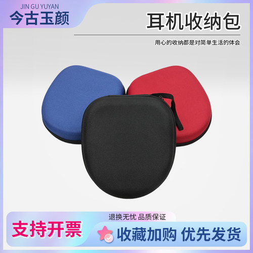 适用WH-CH520510耳机盒收纳包