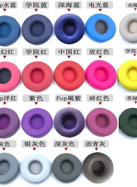 适用于Beats耳机套SOLO3耳罩SOLO2蓝牙版Wireless海绵套魔音耳套