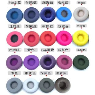 适用于Beats耳机套SOLO3耳罩SOLO2蓝牙版 Wireless海绵套魔音耳套