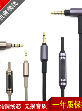 适用SONY索尼WH-CH700 MDR-1A M2 1R XB950bt 100ABN耳机音频线